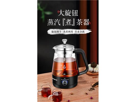 利来国际旗舰厅煮茶器ZG-Z938