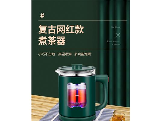 利来国际旗舰厅煮茶器ZG-Z566